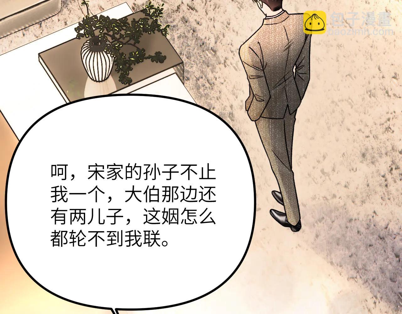 第35话 大晚上你想干嘛？(1/3)-第39话