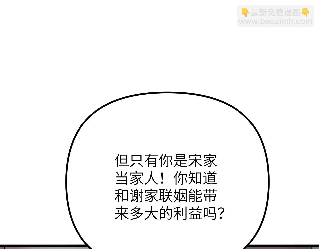 第35话 大晚上你想干嘛？(1/3)-第39话
