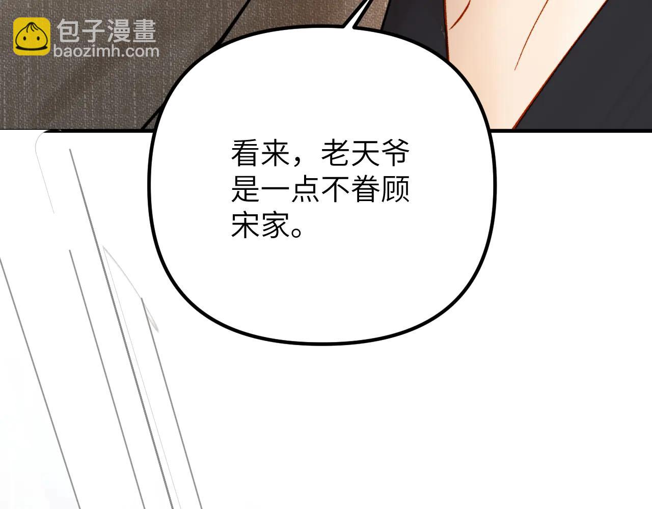 第35话 大晚上你想干嘛？(1/3)-第39话
