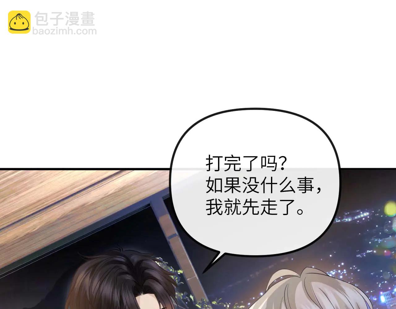 第35话 大晚上你想干嘛？(1/3)-第39话