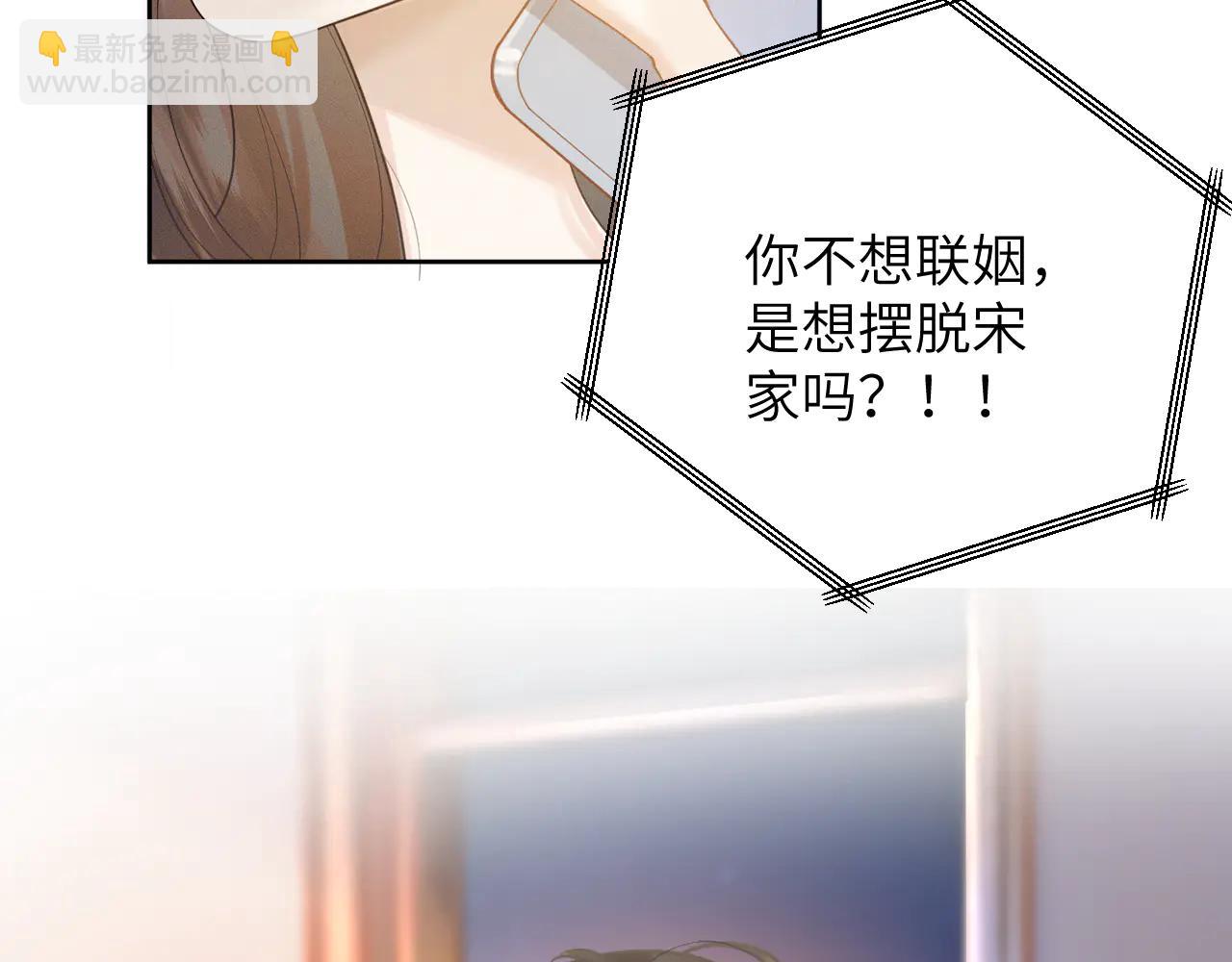 第35话 大晚上你想干嘛？(1/3)-第39话
