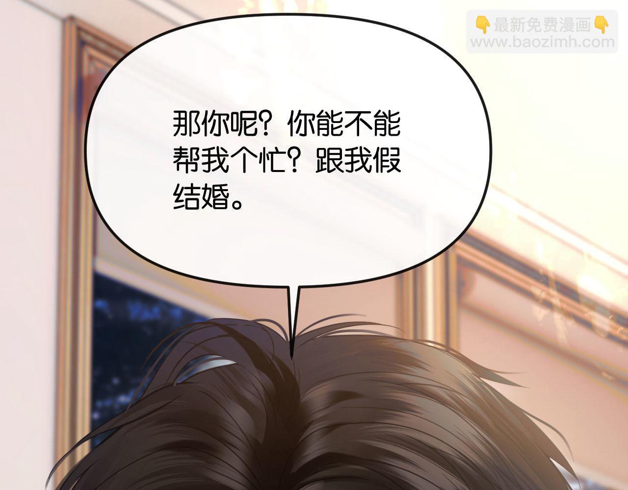 第37话 假结婚(1/3)-第41话