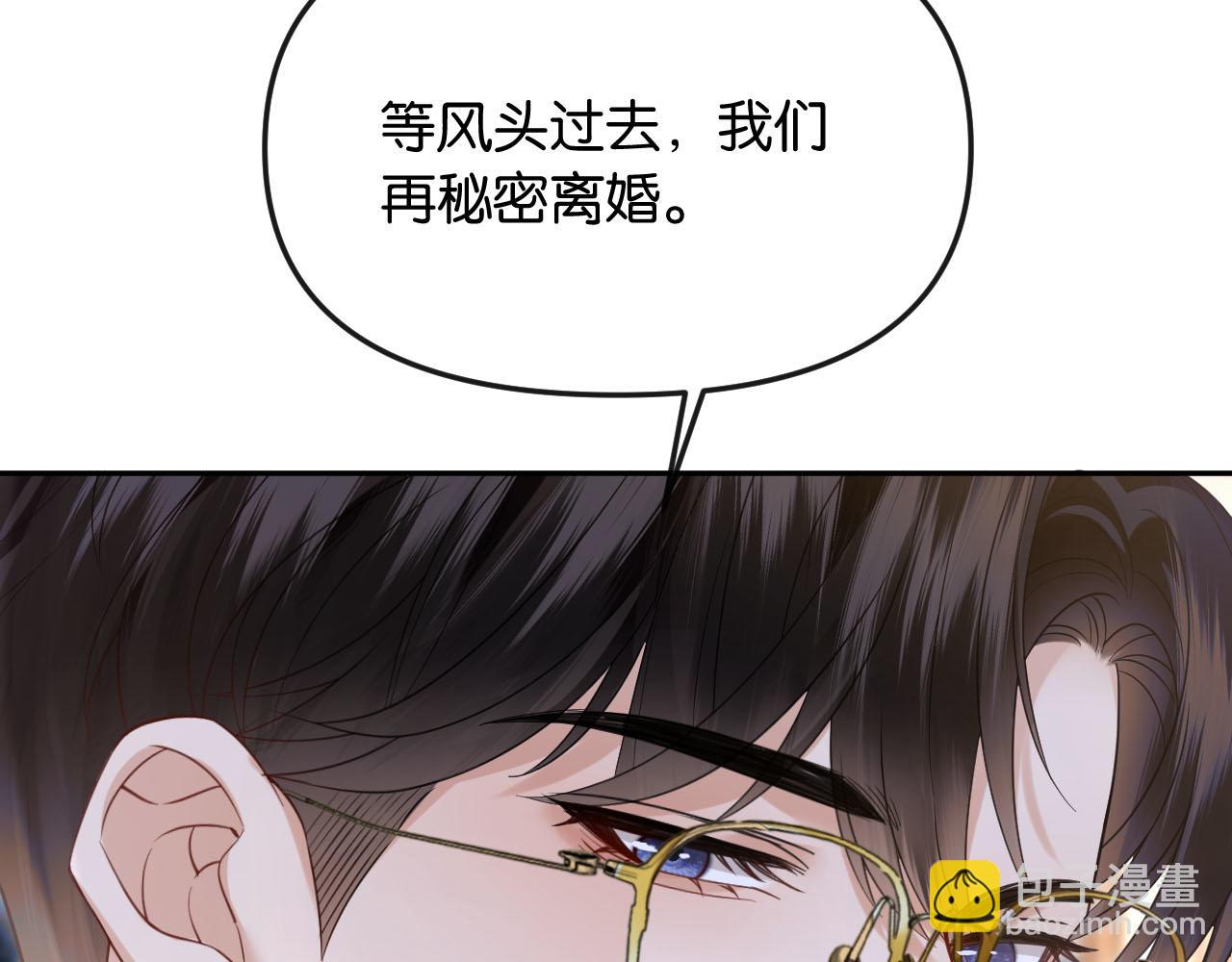 第37话 假结婚(1/3)-第41话