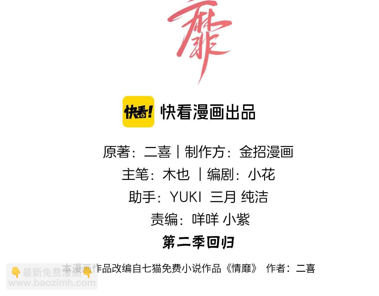 第37话 假结婚(1/3)-第41话