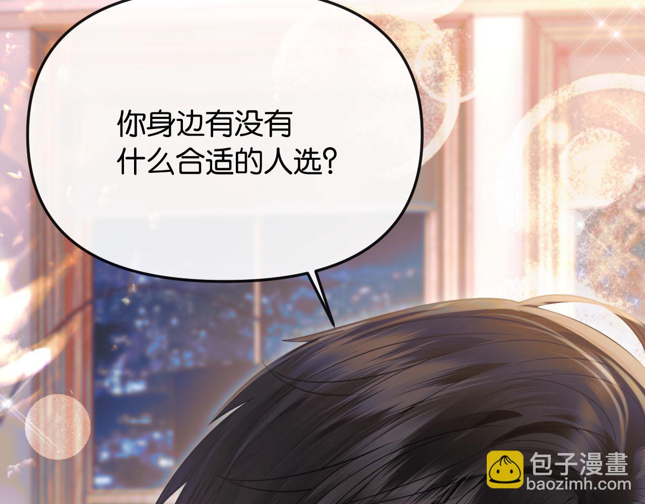 第37话 假结婚(1/3)-第41话