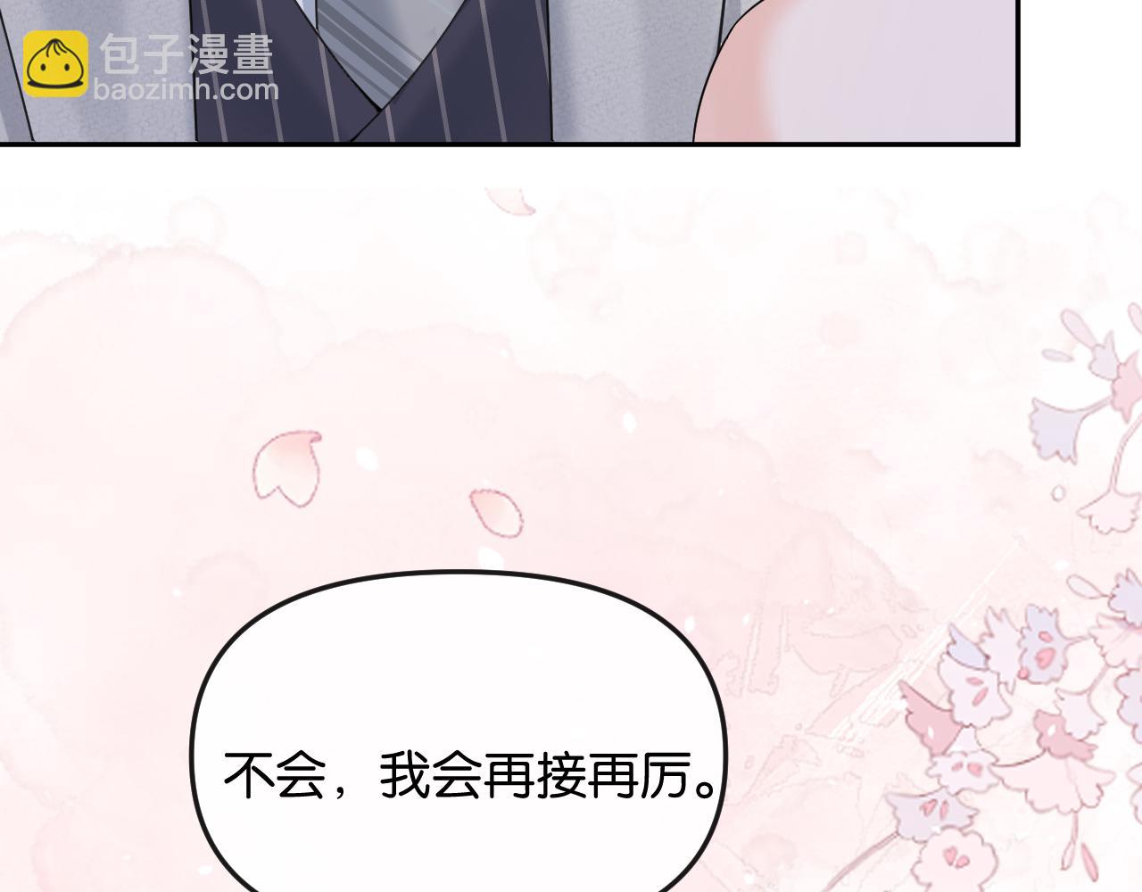 第39话 你是我的朋友吗？(1/3)-第43话