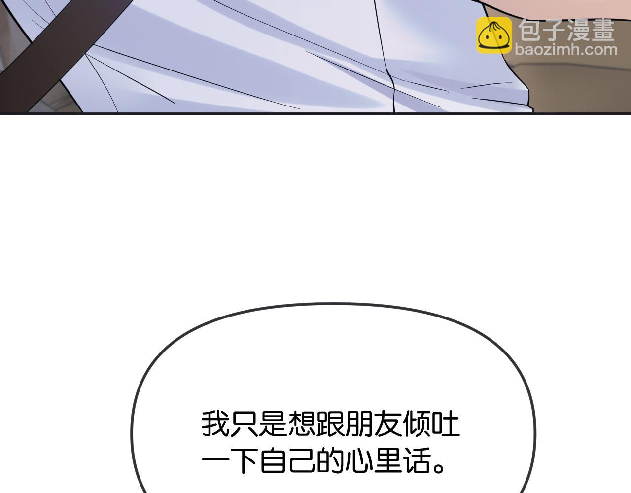 第39话 你是我的朋友吗？(1/3)-第43话