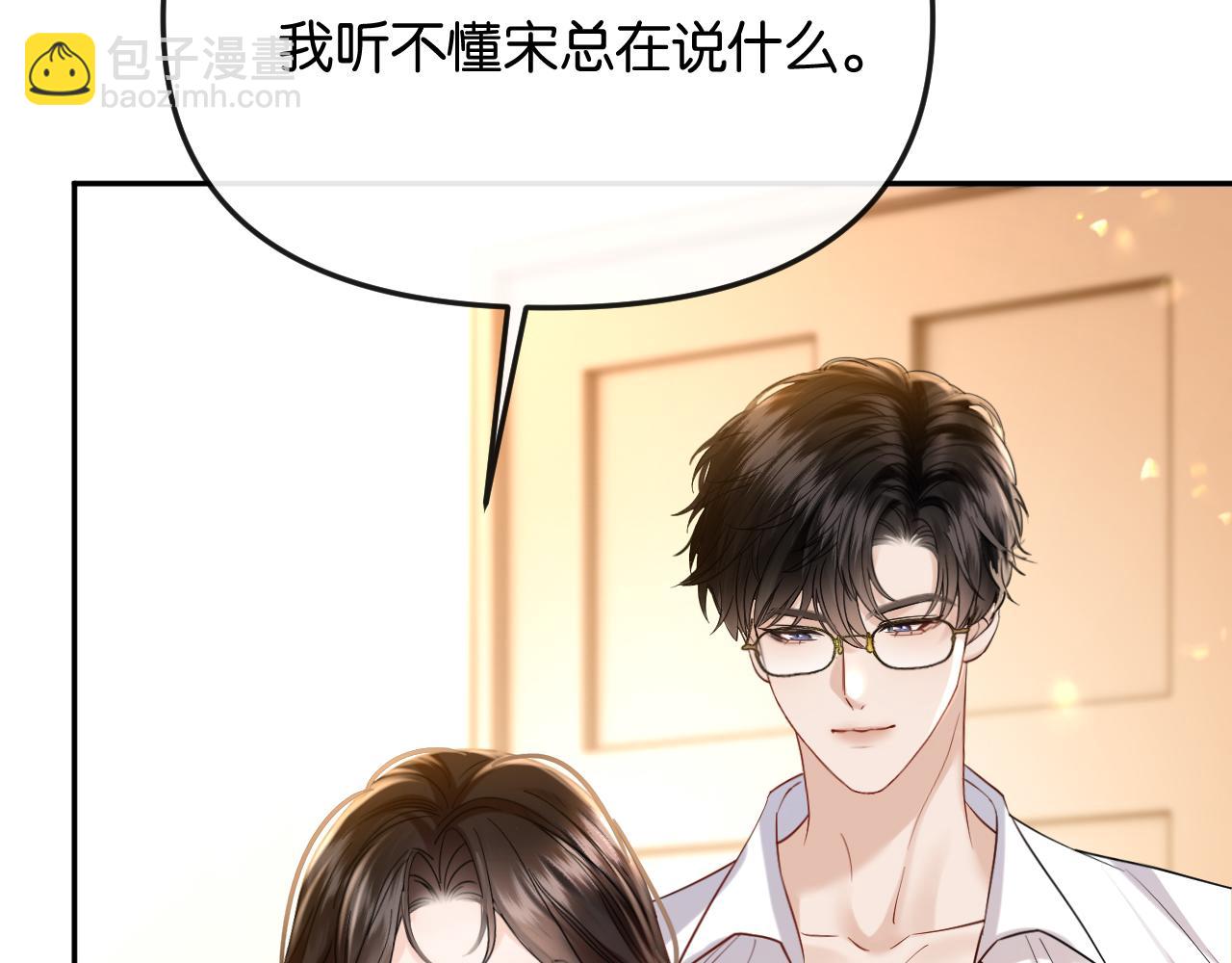 第41话 不认账(1/3)-第45话