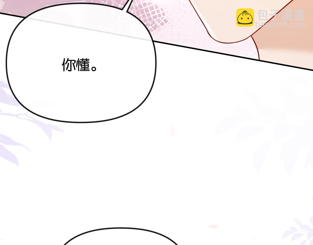 第41话 不认账(1/3)-第45话