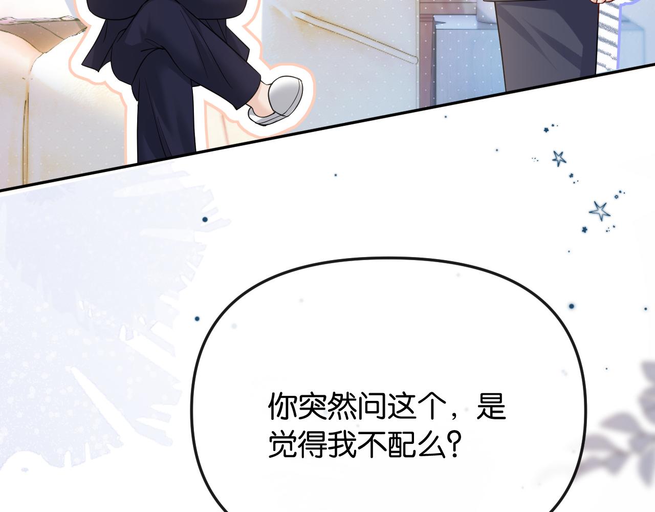第42话 你怎么在这？(1/3)-第47话