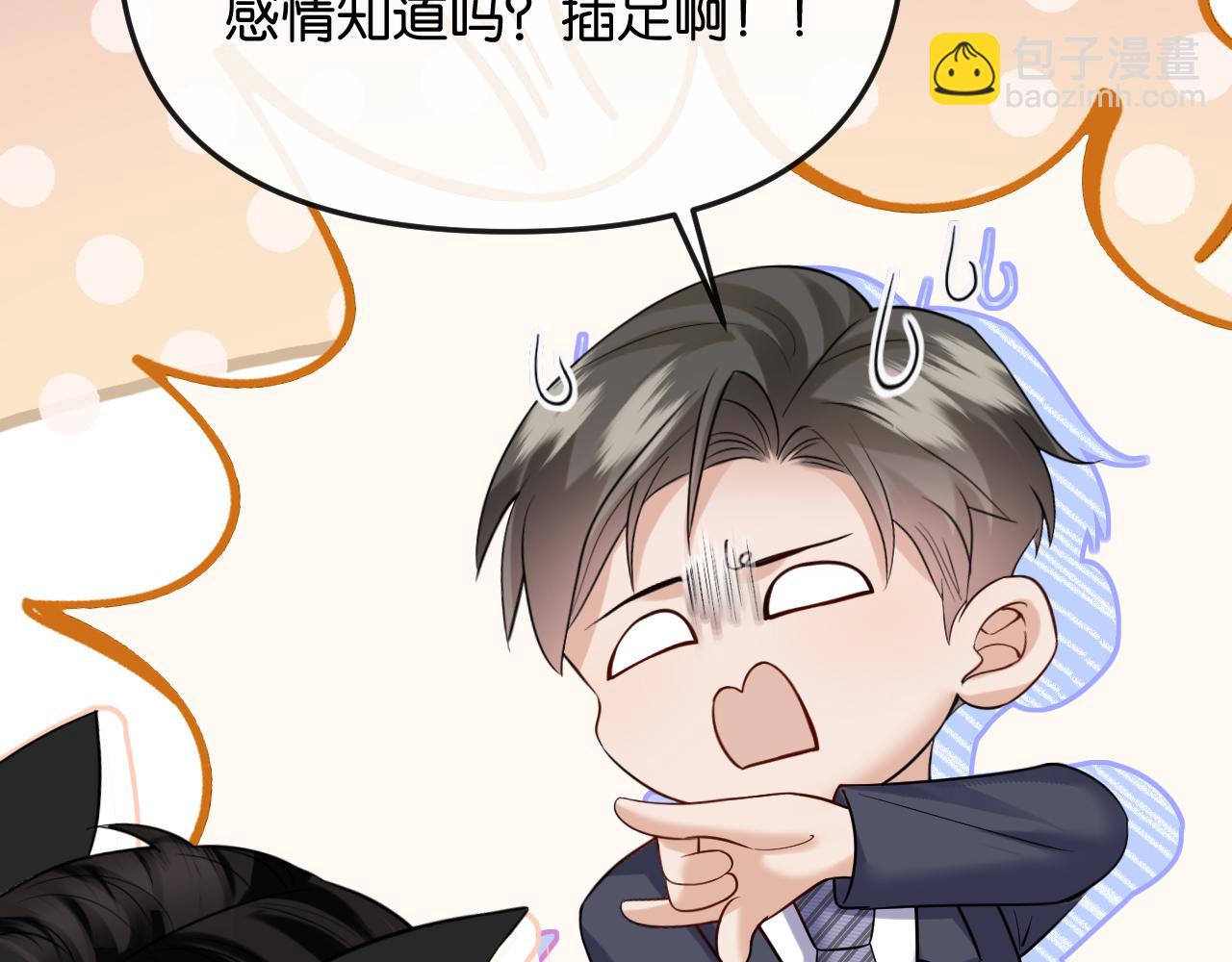 第42话 你怎么在这？(1/3)-第47话