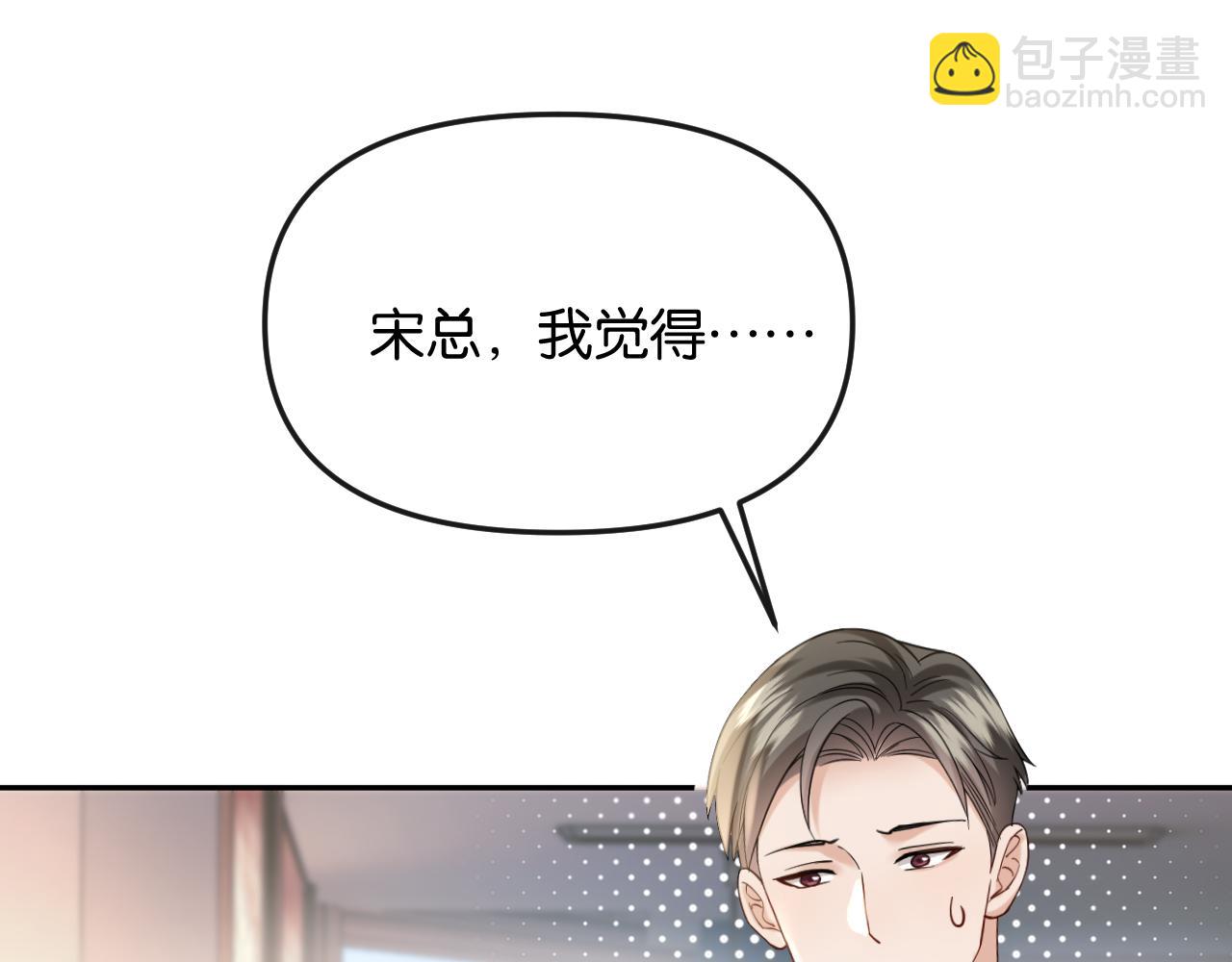 第42话 你怎么在这？(1/3)-第47话