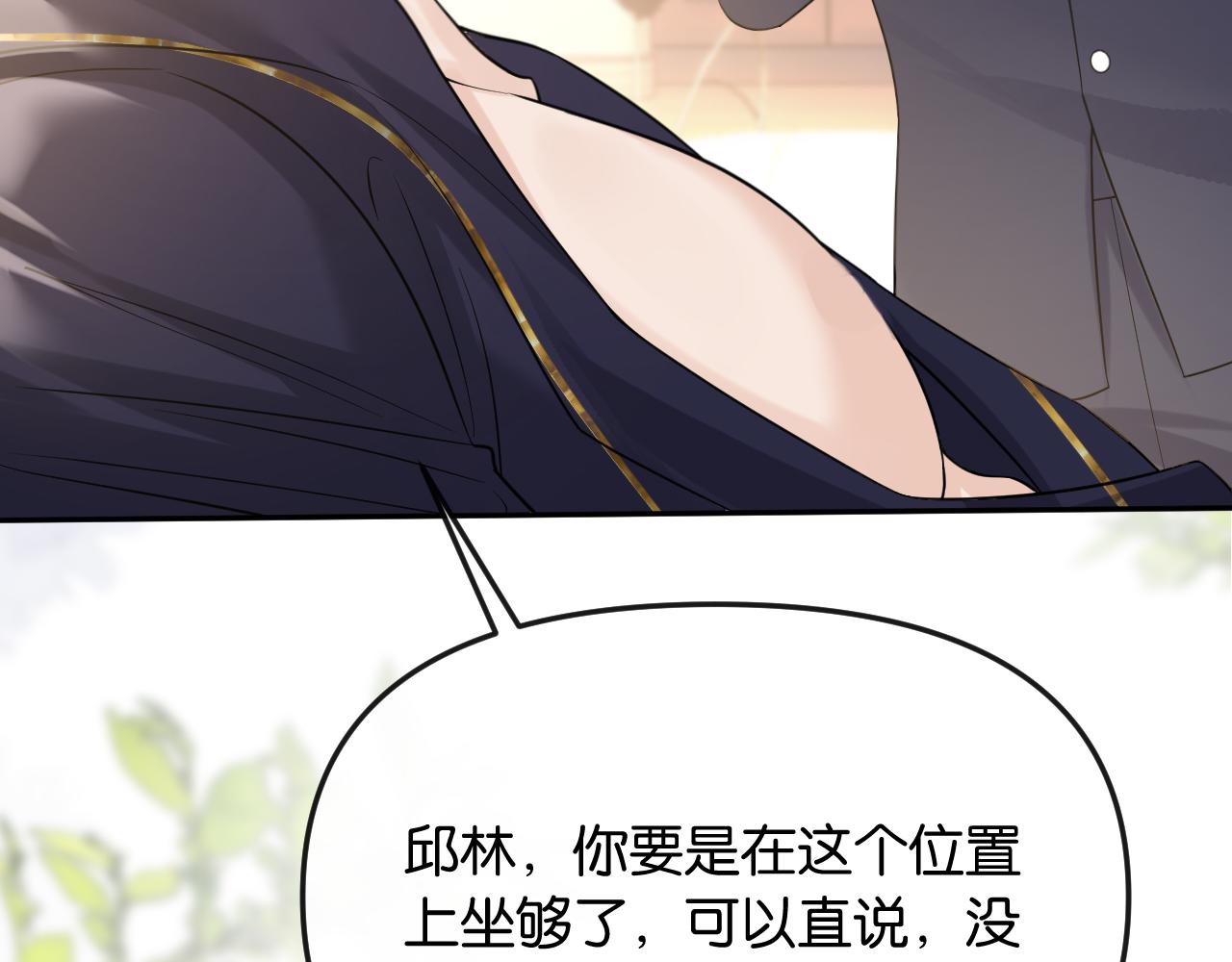 第42话 你怎么在这？(1/3)-第47话