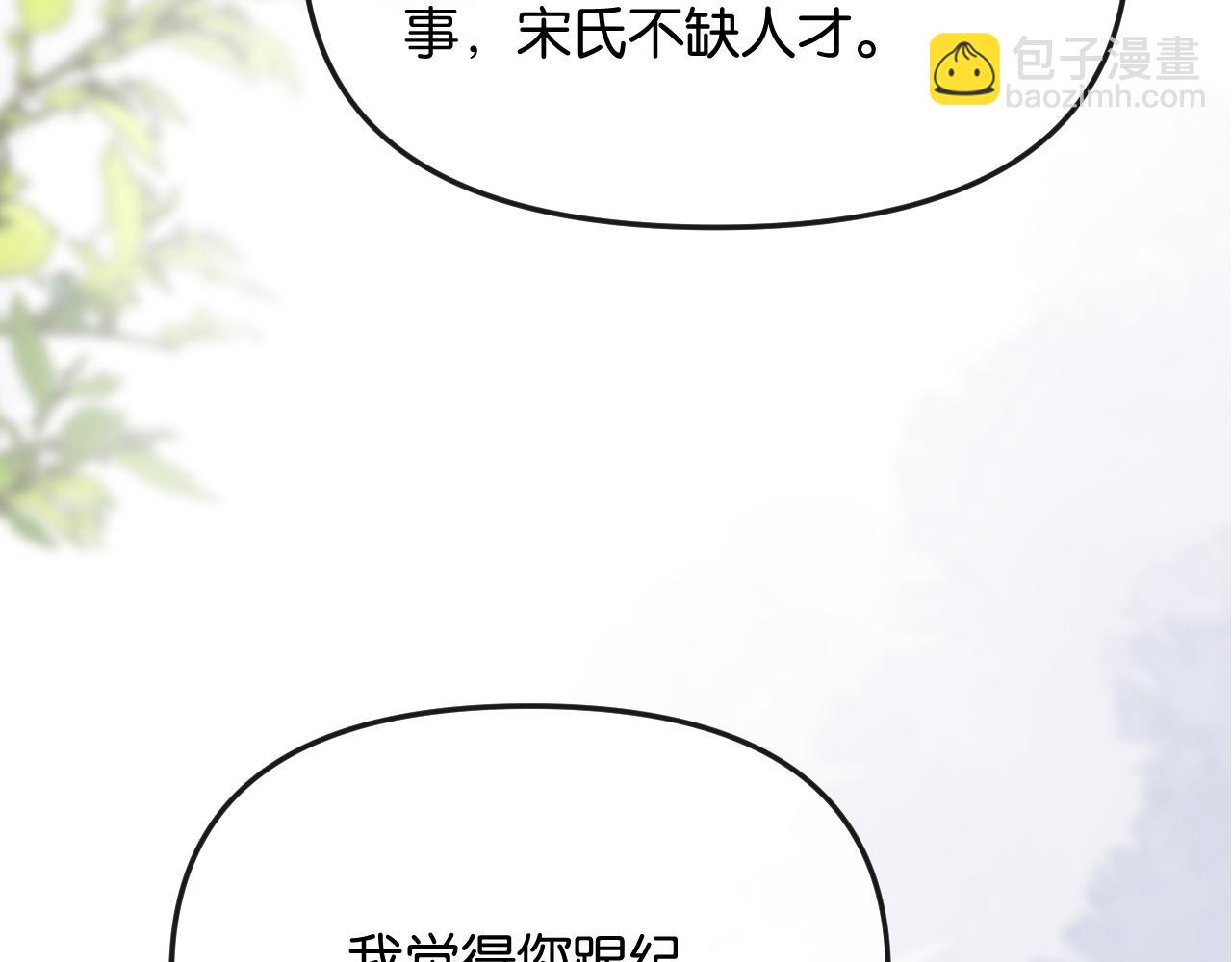 第42话 你怎么在这？(1/3)-第47话