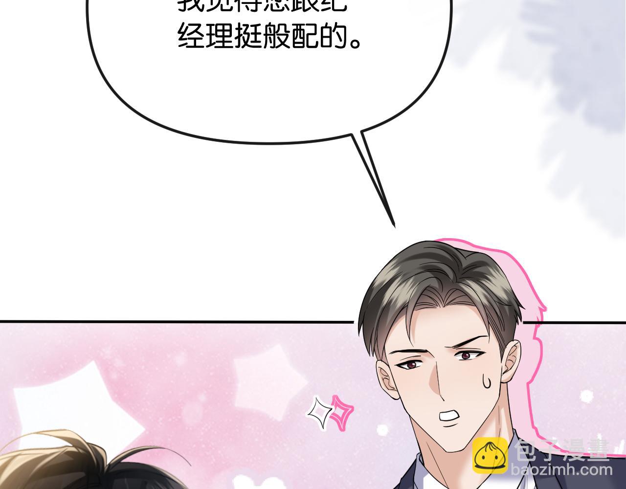 第42话 你怎么在这？(1/3)-第47话