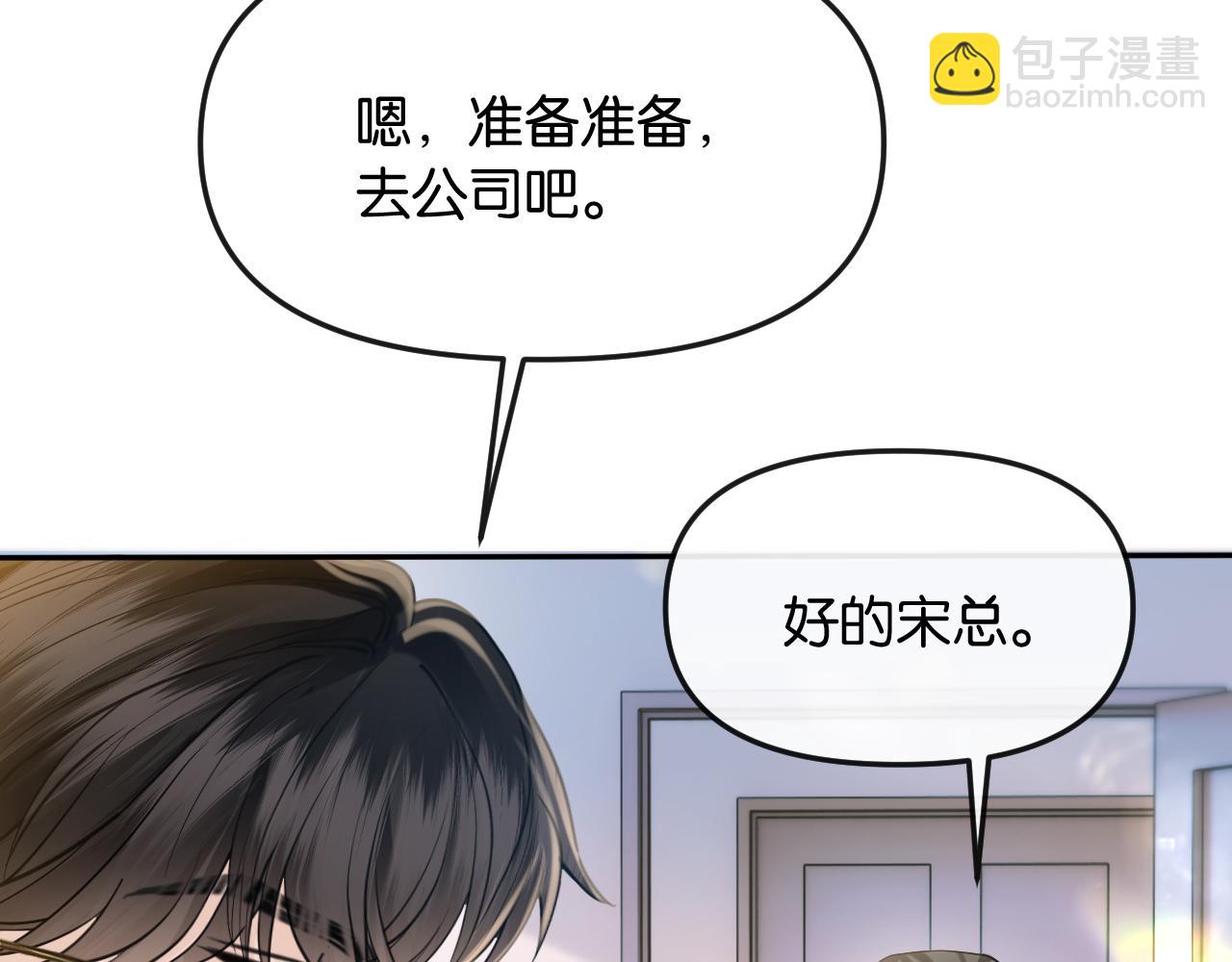 第42话 你怎么在这？(1/3)-第47话