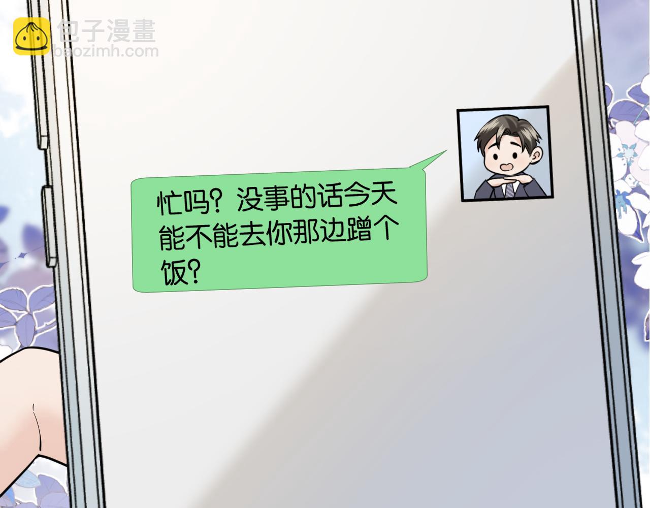 第42话 你怎么在这？(1/3)-第47话