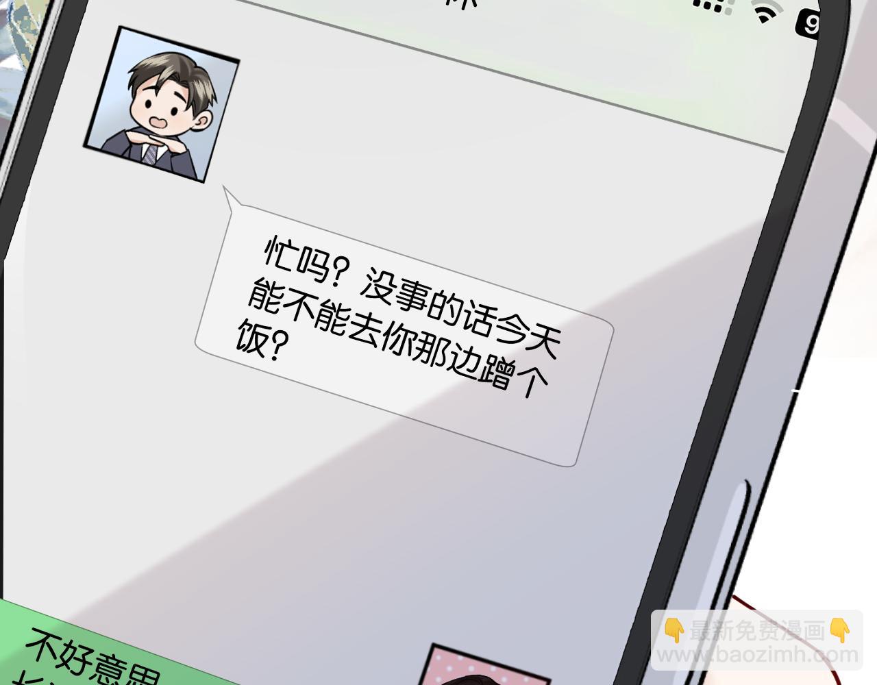 第42话 你怎么在这？(1/3)-第47话