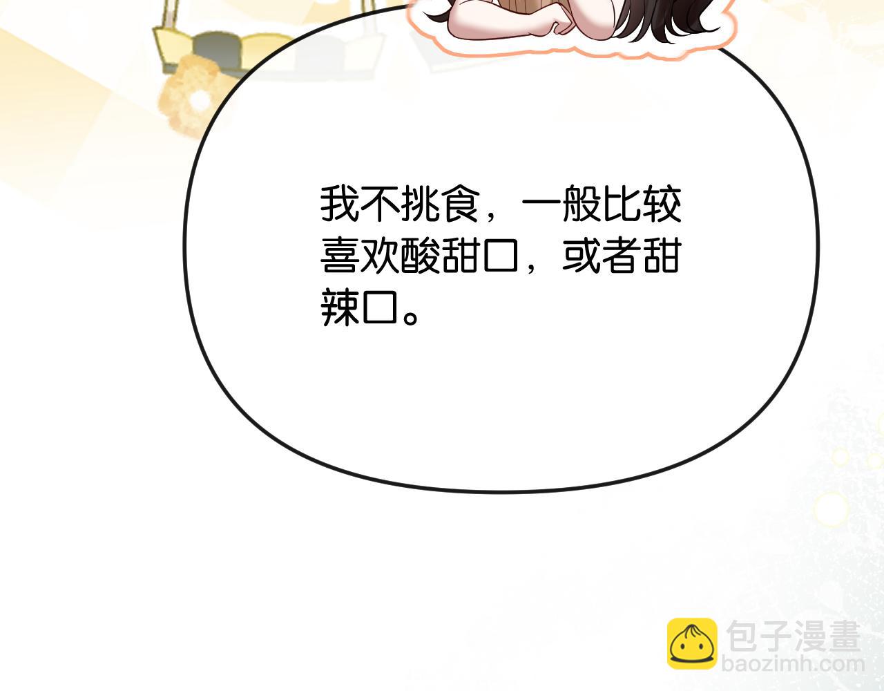 第42话 你怎么在这？(1/3)-第47话