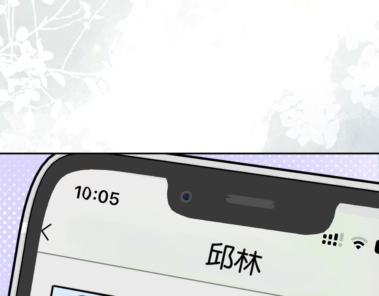第42话 你怎么在这？(1/3)-第47话