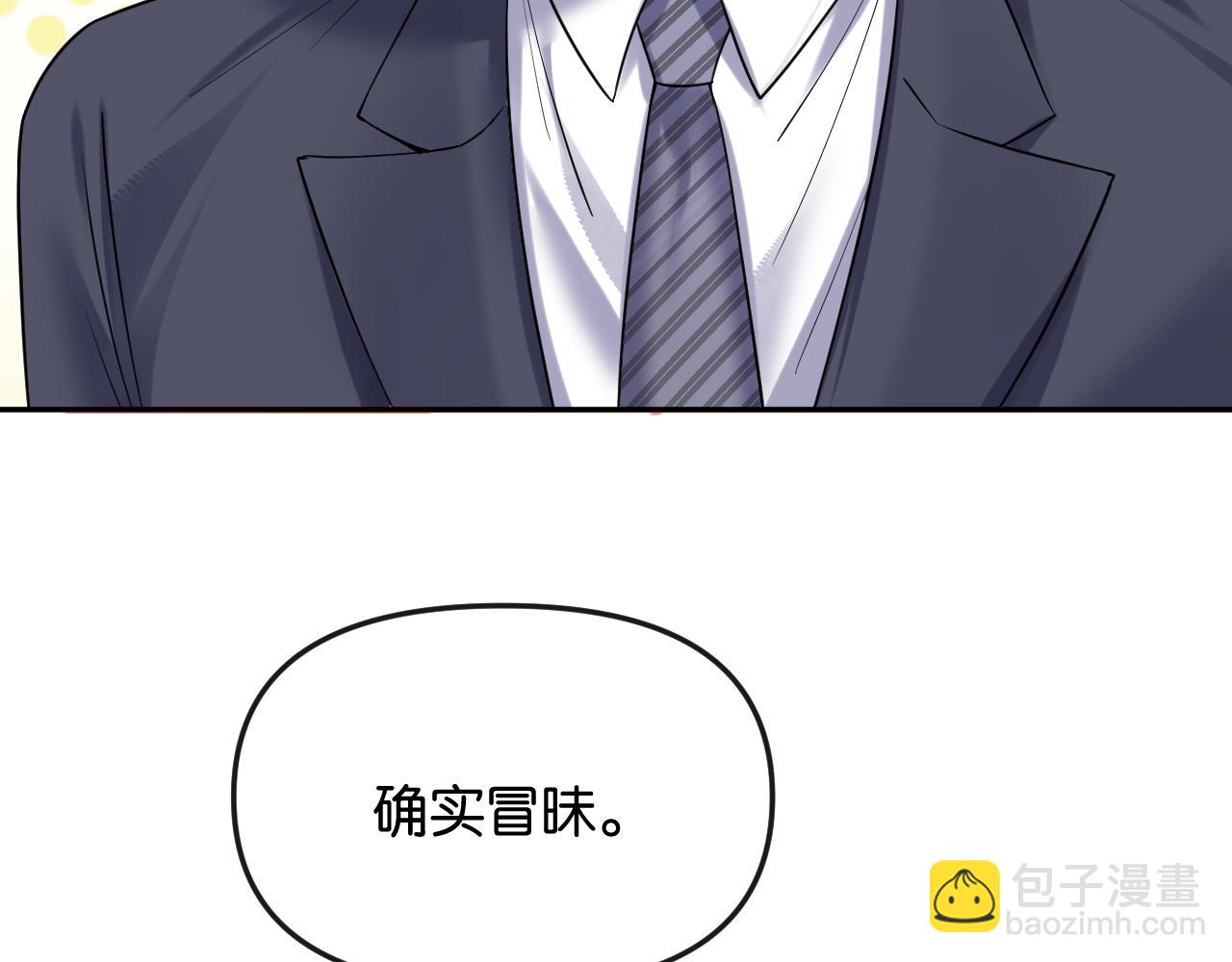 第42话 你怎么在这？(1/3)-第47话
