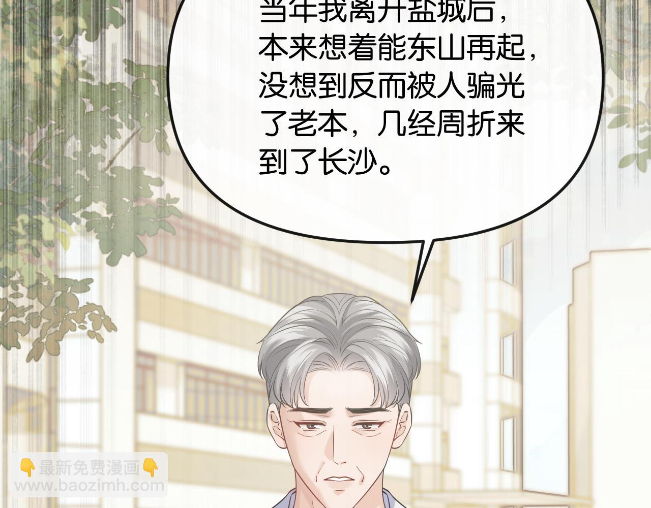 第44话 拙劣的谎言(1/3)-第49话