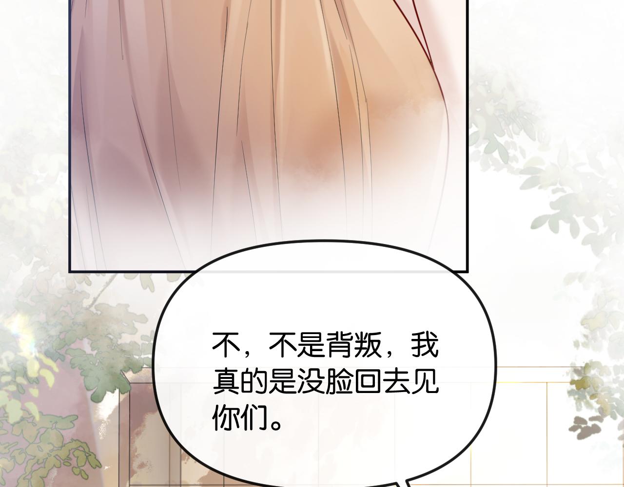 第44话 拙劣的谎言(1/3)-第49话