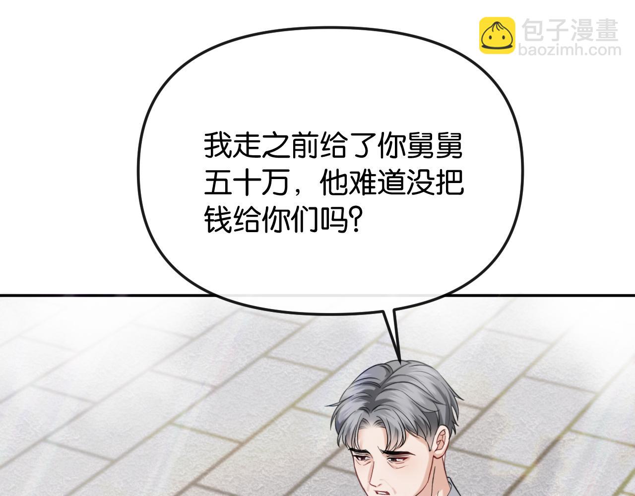 第44话 拙劣的谎言(1/3)-第49话
