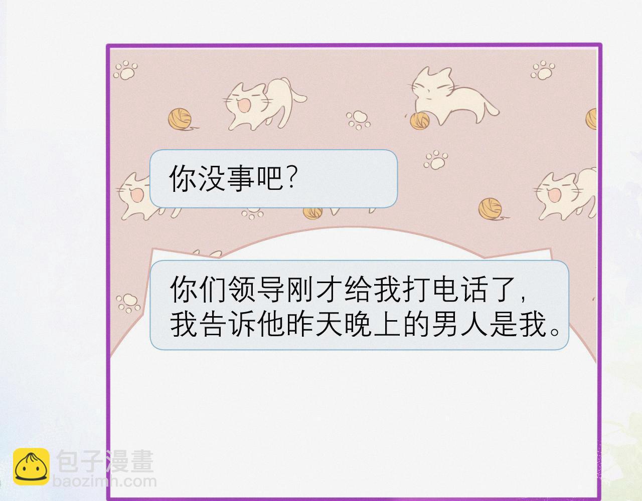 第4话 你男朋友挺大度(1/3)-第5话