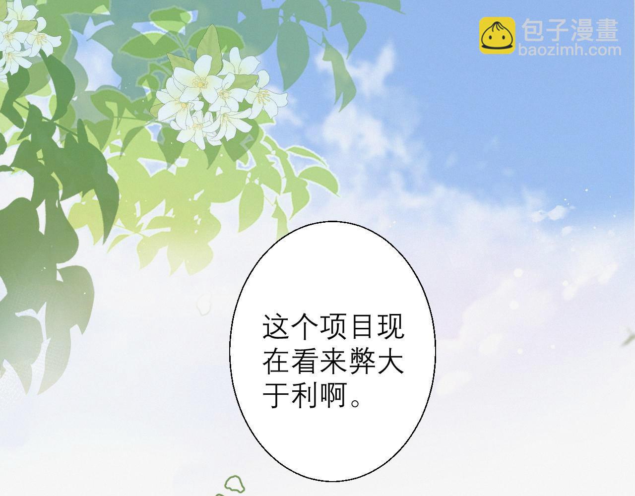 第4话 你男朋友挺大度(1/3)-第5话