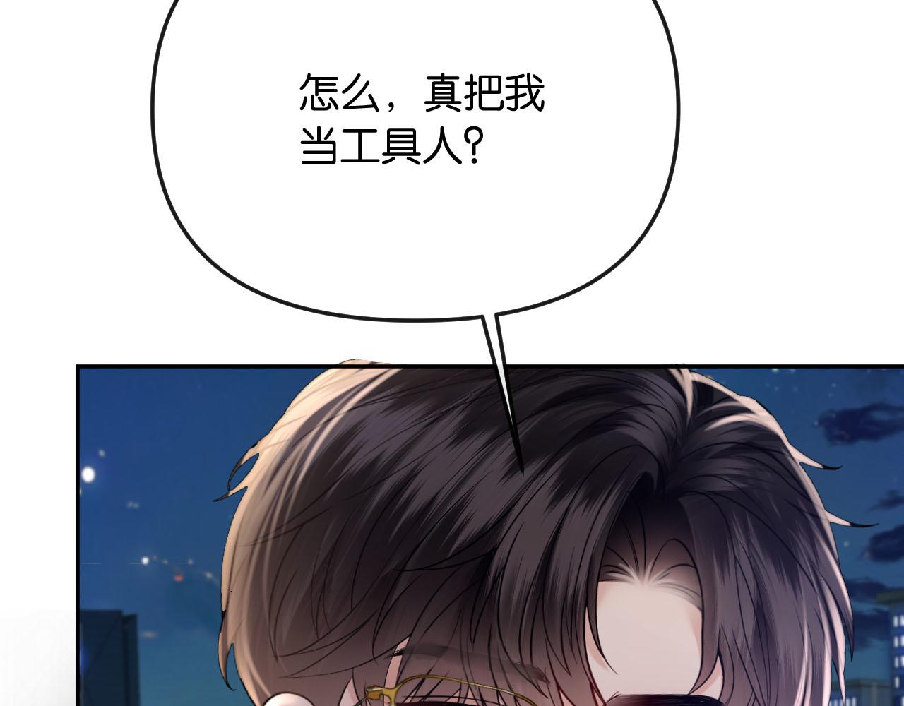 第46话 厚颜无耻(1/3)-第51话