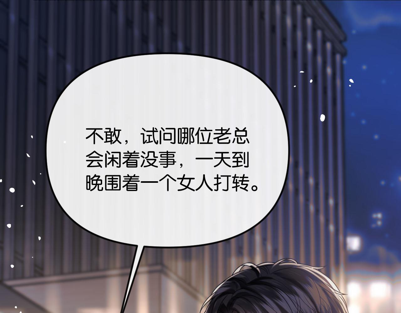 第46话 厚颜无耻(1/3)-第51话