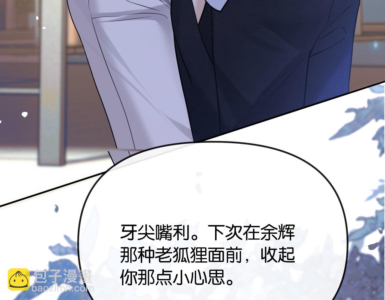 第46话 厚颜无耻(1/3)-第51话