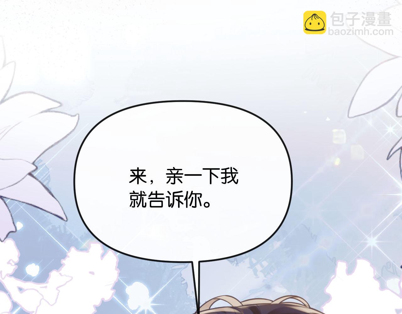 第46话 厚颜无耻(1/3)-第51话
