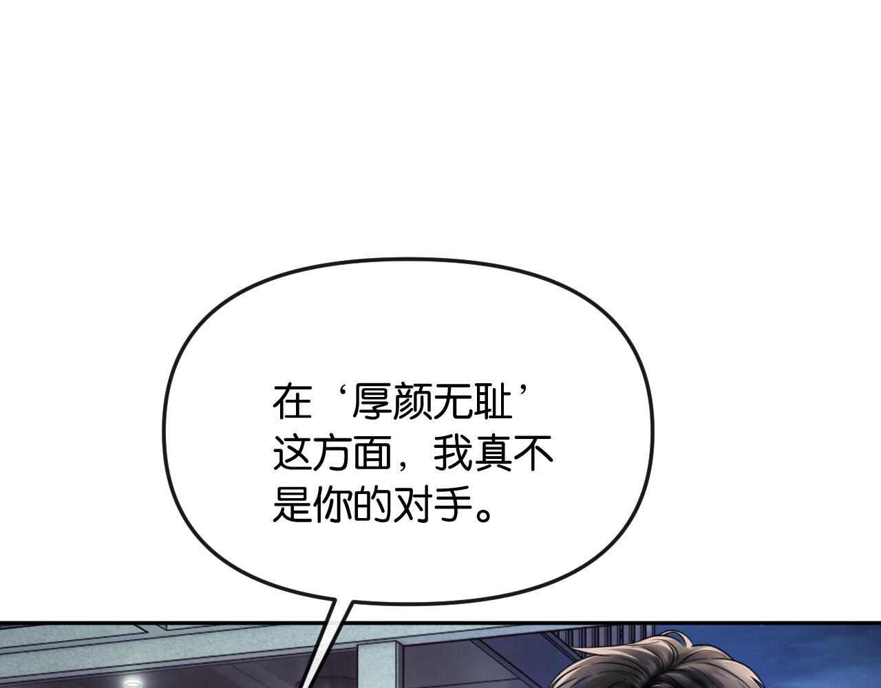 第46话 厚颜无耻(1/3)-第51话