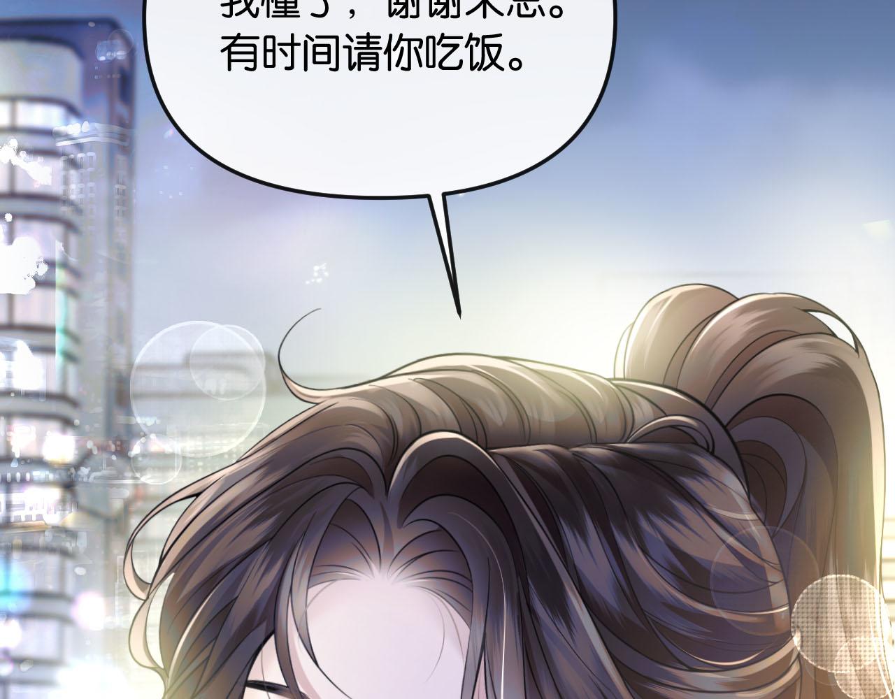 第46话 厚颜无耻(1/3)-第51话