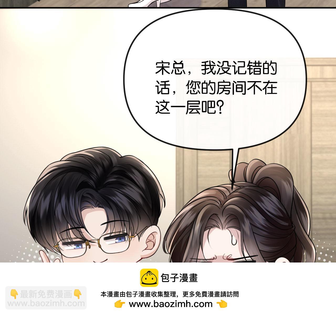 第46话 厚颜无耻(1/3)-第51话