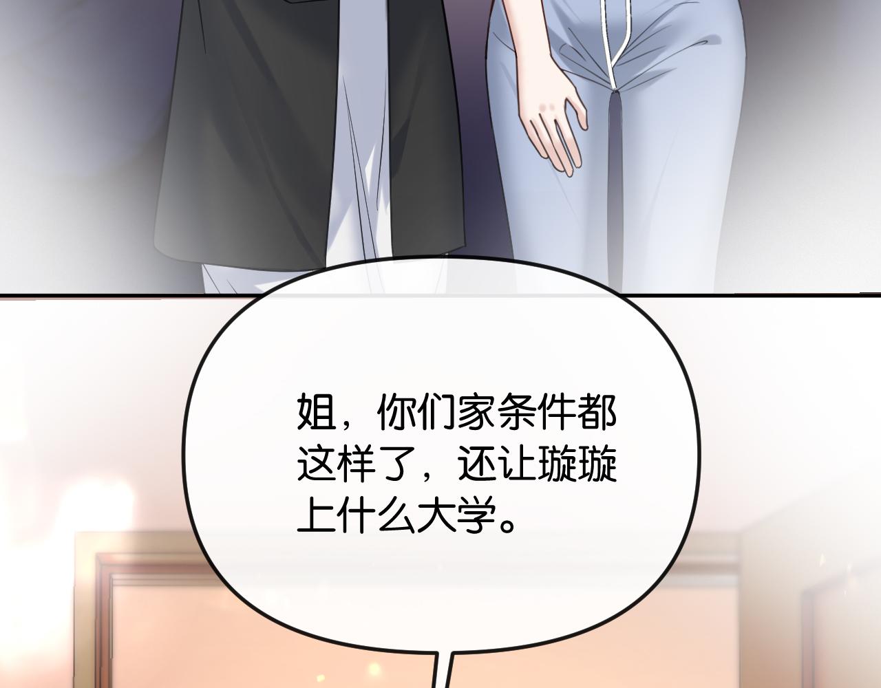 第49话 年少时光(1/3)-第55话