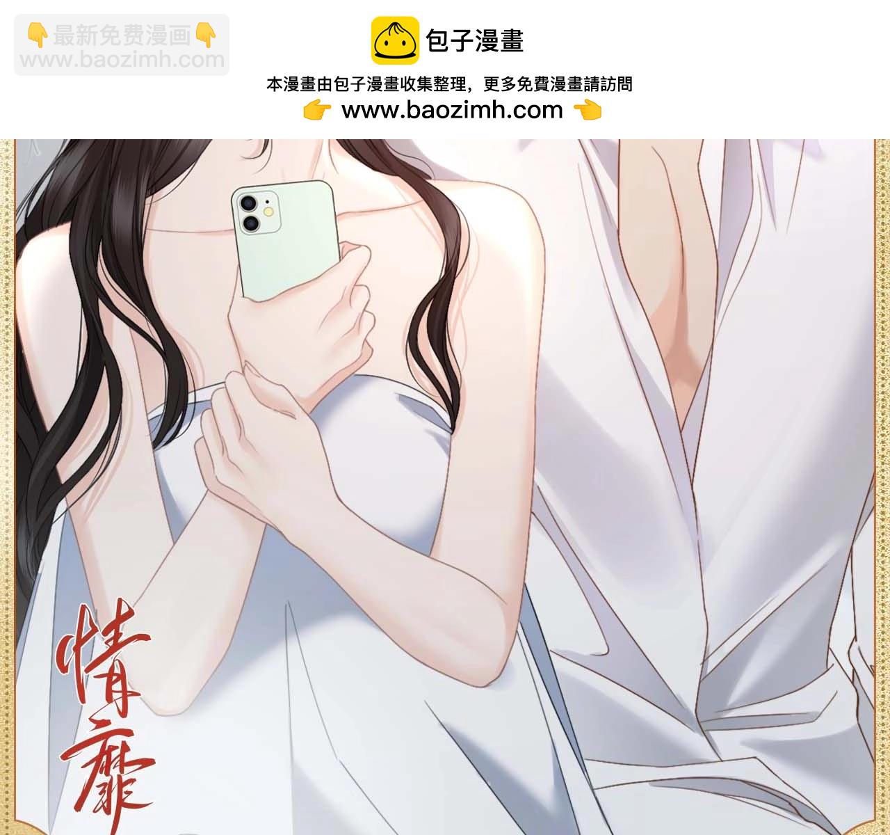 柔光亲昵-第57话