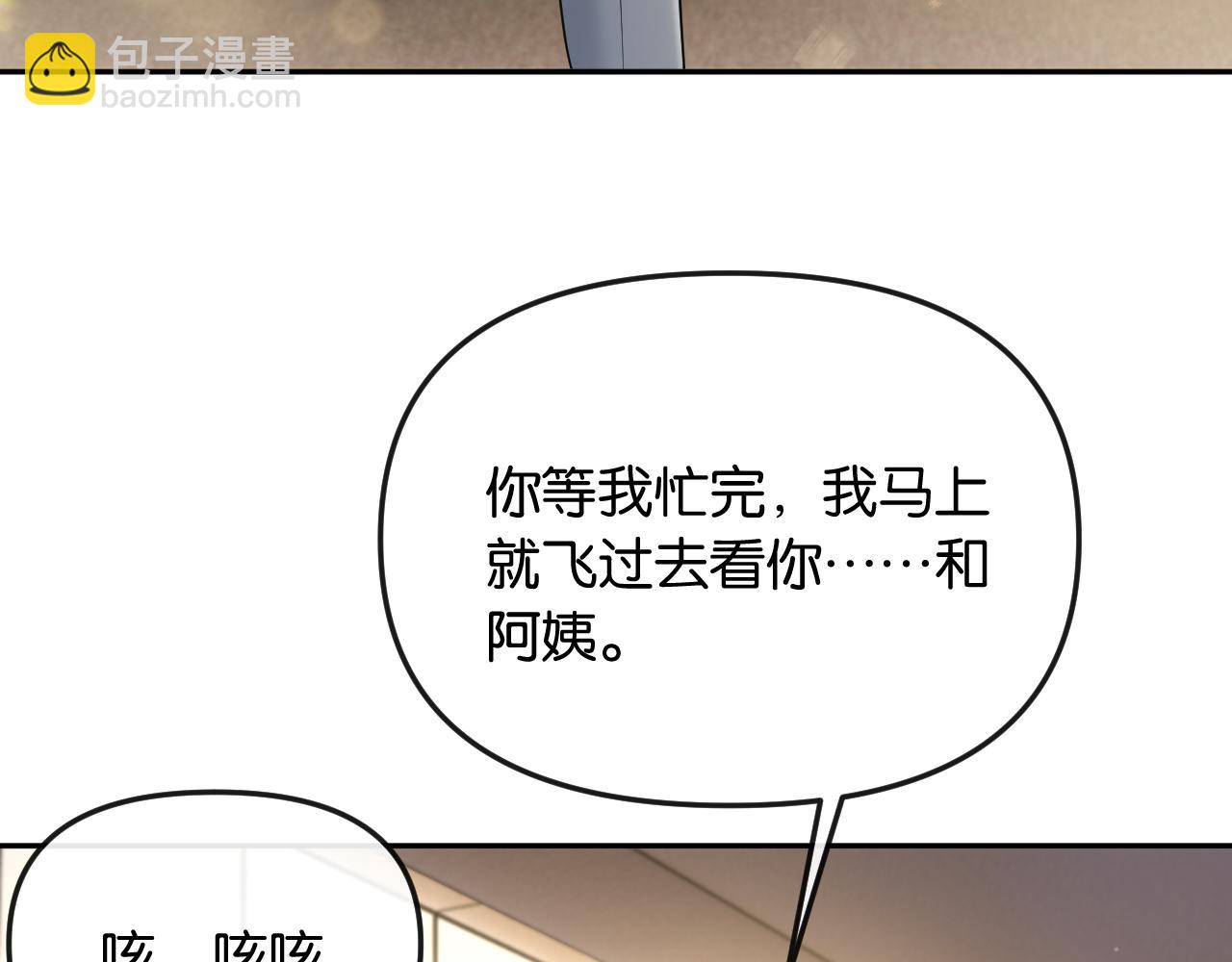 第53话 解围(1/3)-第61话