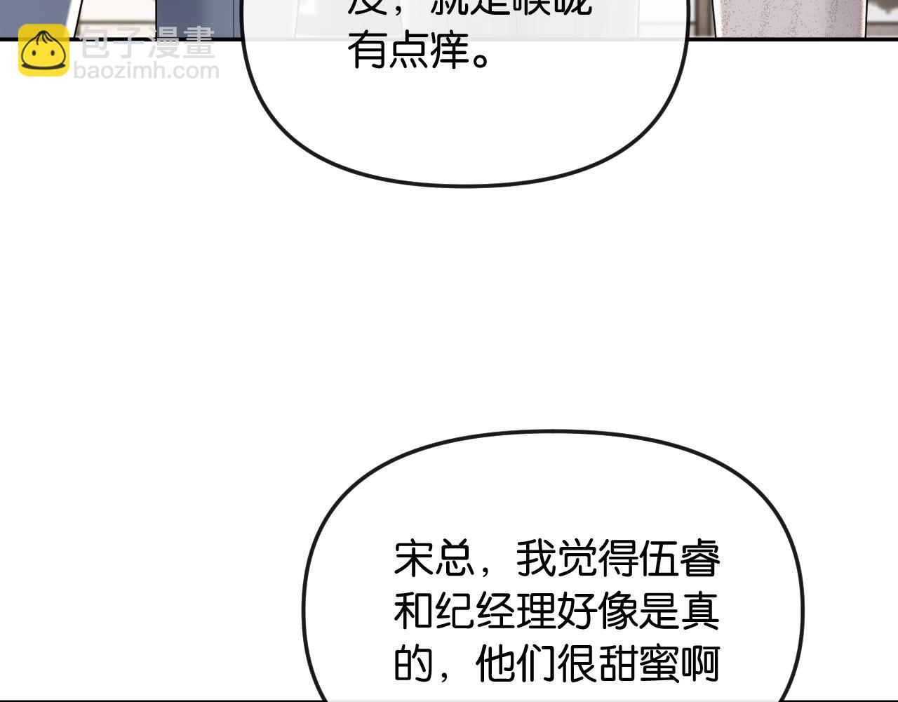 第53话 解围(1/3)-第61话