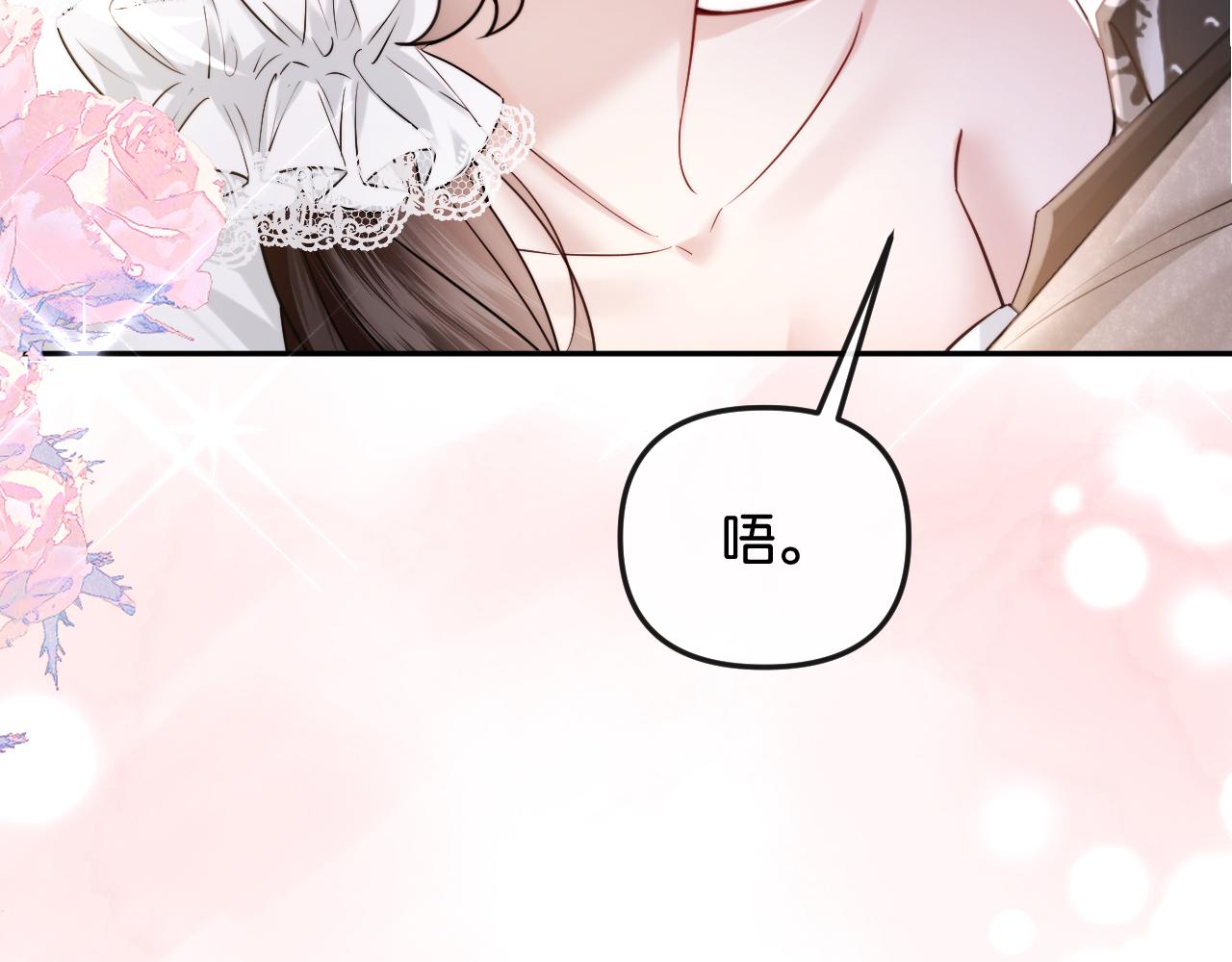 第55话 请做一个合格的情人(1/3)-第63话
