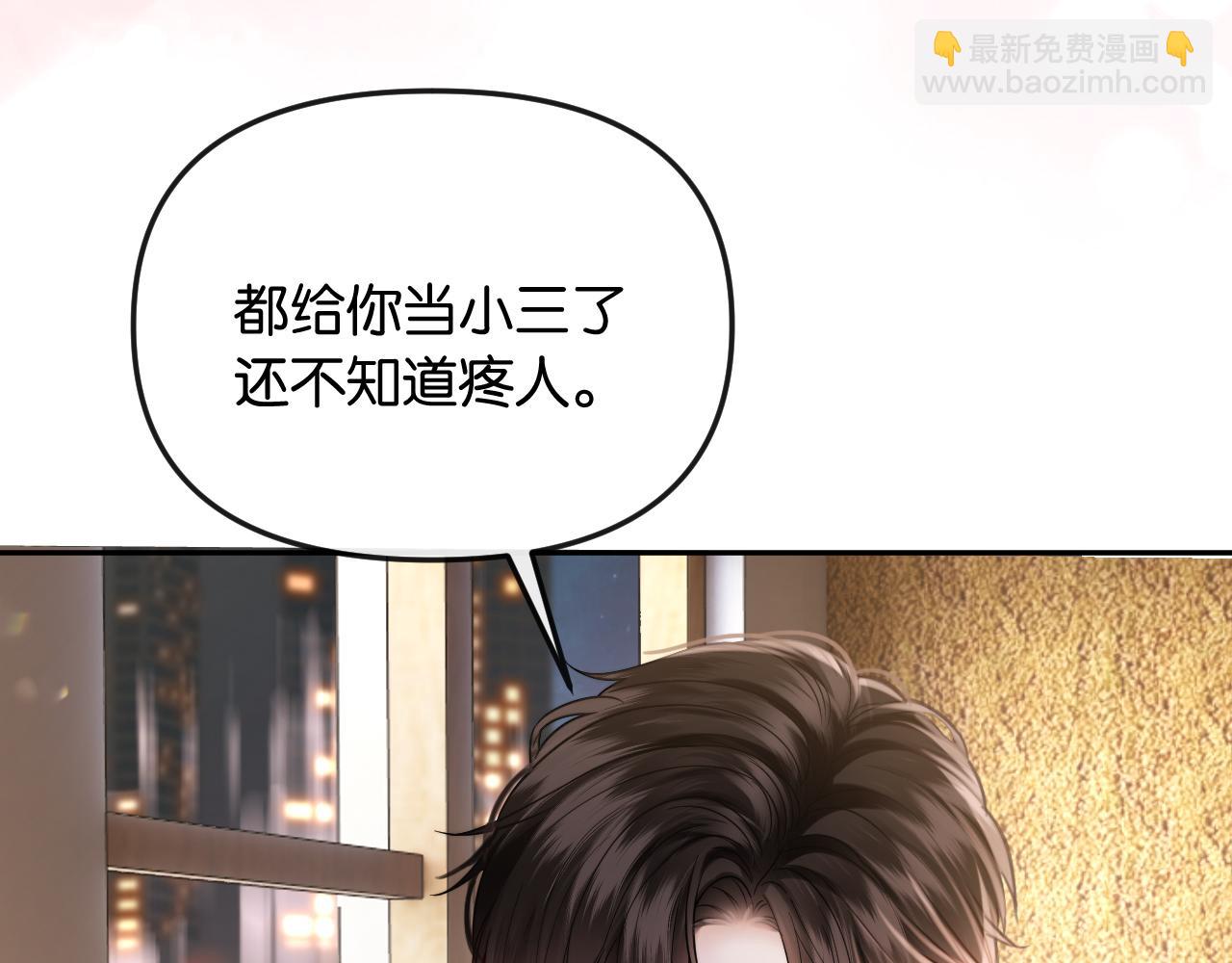 第55话 请做一个合格的情人(1/3)-第63话
