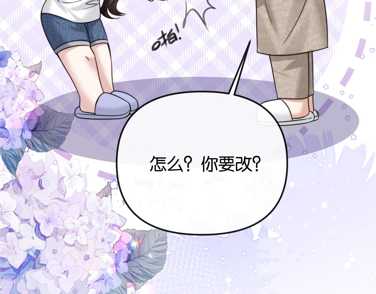 第55话 请做一个合格的情人(1/3)-第63话
