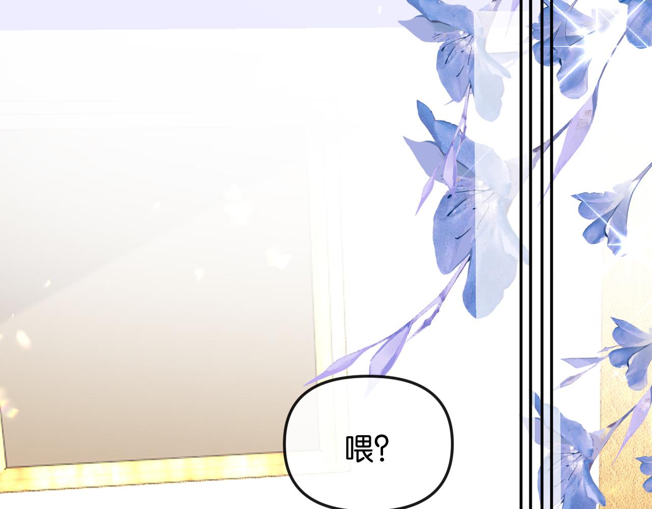 第55话 请做一个合格的情人(1/3)-第63话