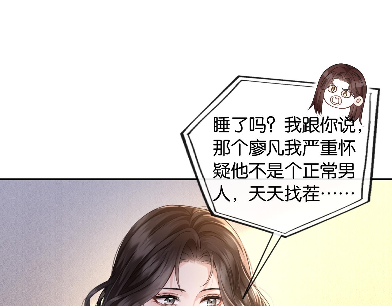 第55话 请做一个合格的情人(1/3)-第63话