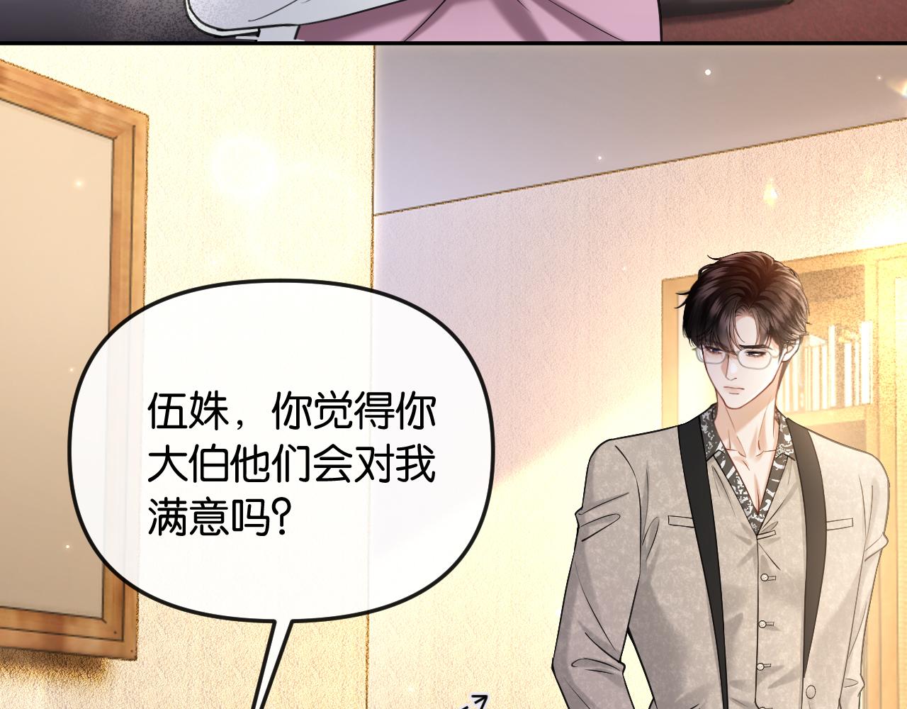 第55话 请做一个合格的情人(1/3)-第63话
