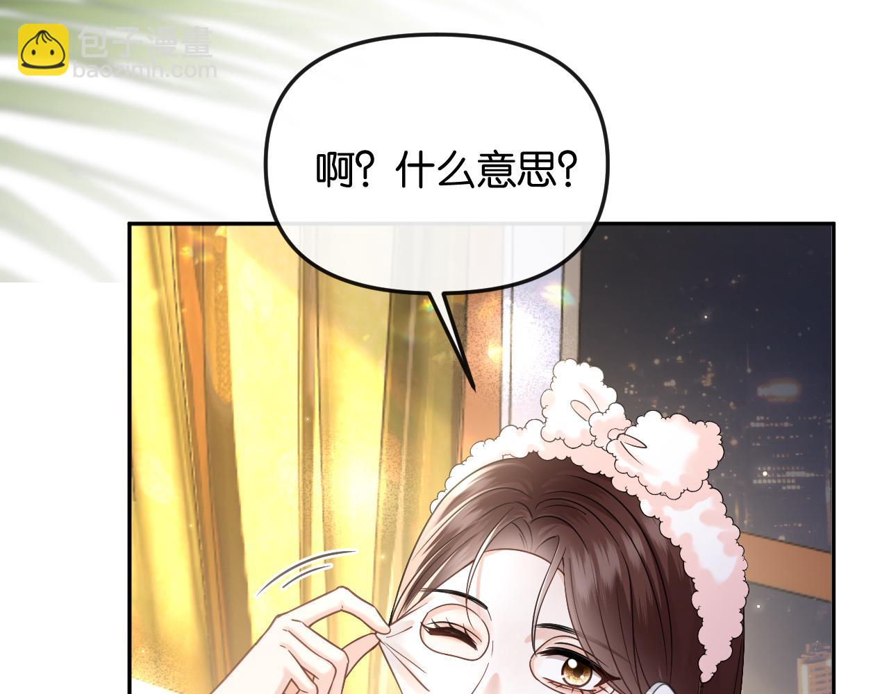 第55话 请做一个合格的情人(1/3)-第63话