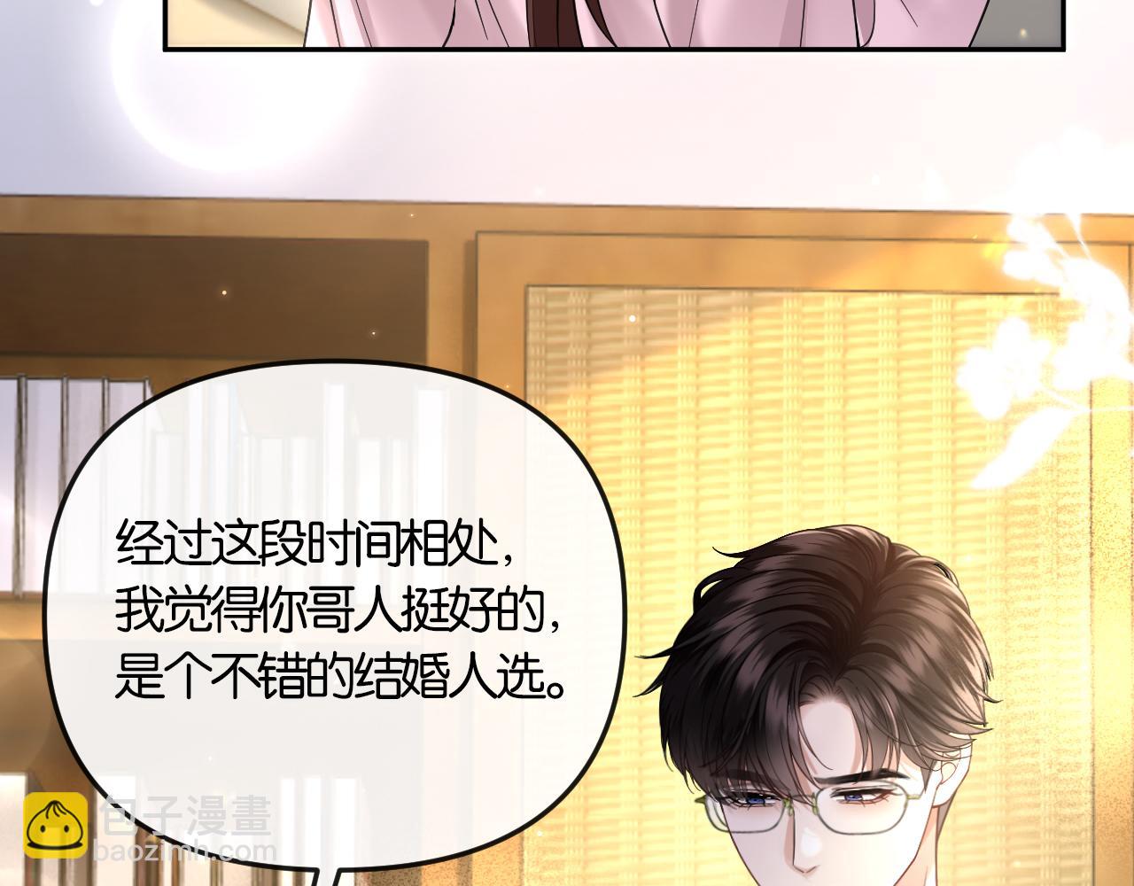 第55话 请做一个合格的情人(1/3)-第63话