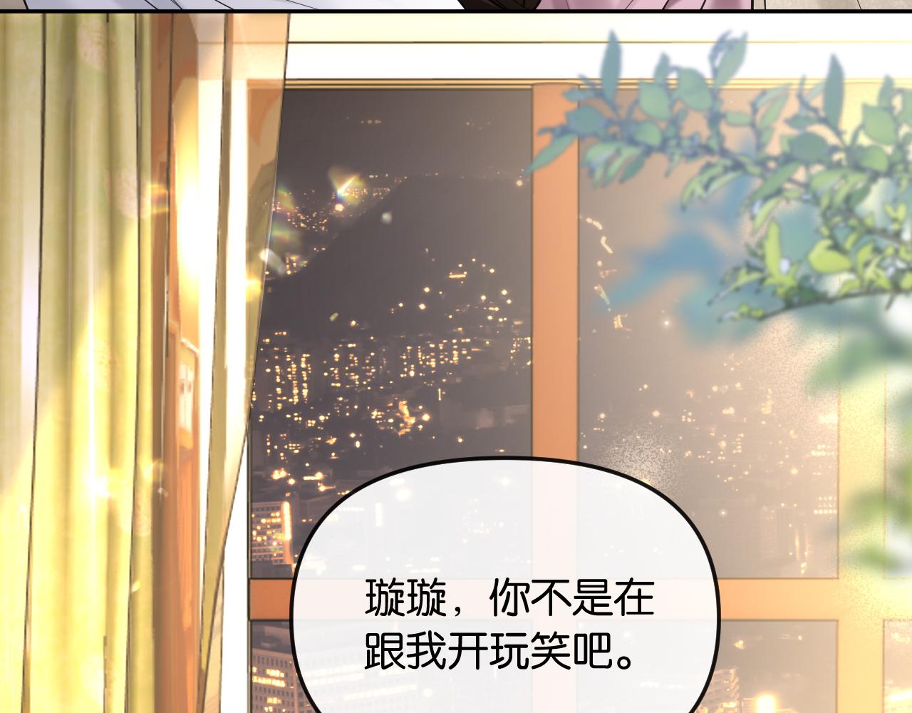 第55话 请做一个合格的情人(1/3)-第63话